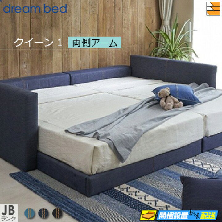 楽天市場】【クイーン1】【生地見本無料貸し出し中】【お届けは設置 