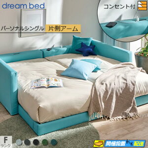 ドリーム ベッド フレーム シングル ロー」の人気商品一覧 | 安い商品 