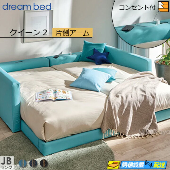 楽天市場】【クイーン2】【生地見本無料貸し出し中】【お届けは設置 