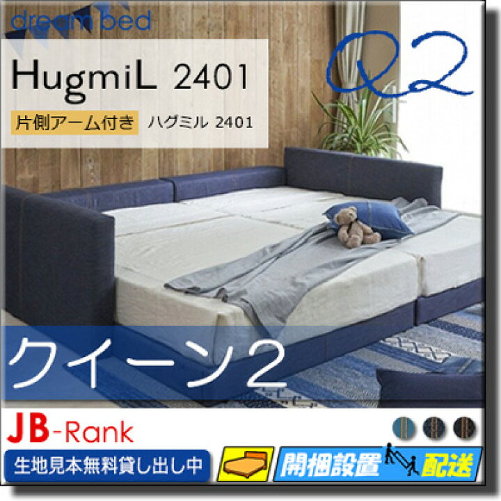 楽天市場】【クイーン2】【生地見本無料貸し出し中】【お届けは設置 