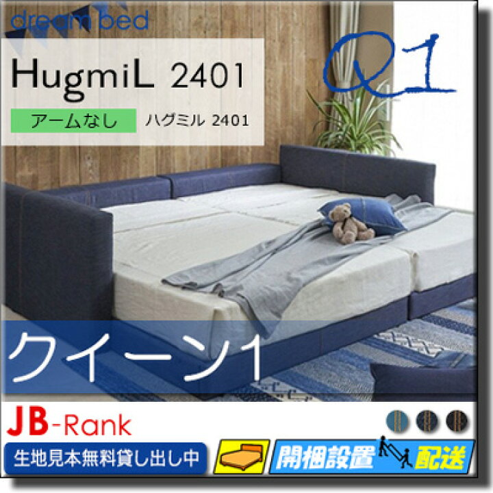 楽天市場】【クイーン1】【生地見本無料貸し出し中】【お届けは設置 