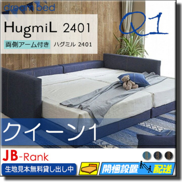 楽天市場】【クイーン1】【生地見本無料貸し出し中】【お届けは設置 
