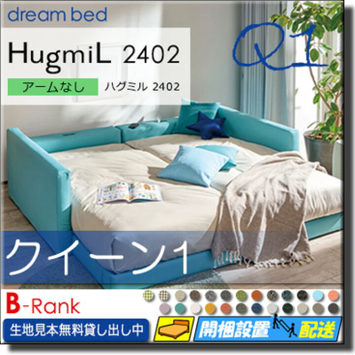 楽天市場】【クイーン1】【生地見本無料貸し出し中】【お届けは設置 