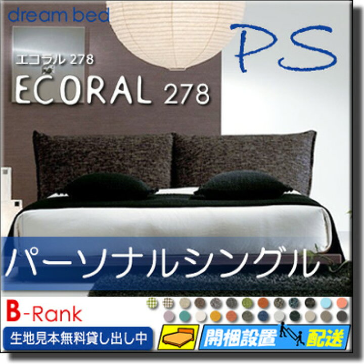楽天市場】【パーソナルシングル】【お届けは設置まで】【正規販売店 