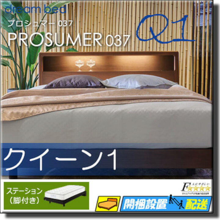 dream bed☆クイーンベッド☆近隣自社配送&組立可能