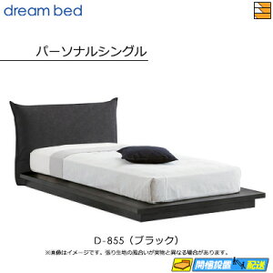 ドリームベッド フレーム シングル」の人気商品一覧 | 安い商品を通販 
