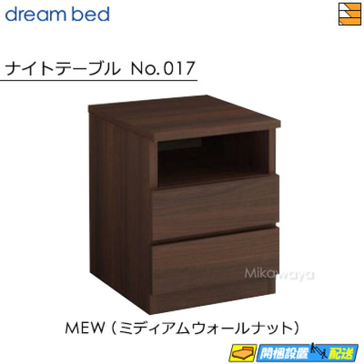 楽天市場】【正規販売店】ドリームベッド ナイトテーブル ナローツイン 