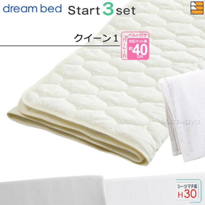 楽天市場】【クイーン1 マチ30】【正規販売店】ドリームベッド ベッド 
