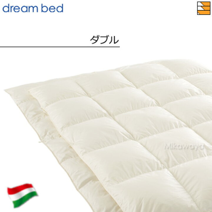 楽天市場】【ダブル】【正規販売店】ドリームベッド 羽毛布団 FT-852 