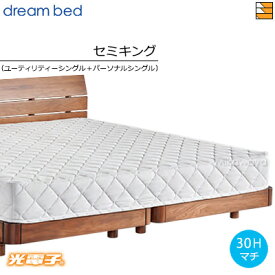 【セミキング マチ30】【正規販売店】ドリームベッド ベッドパッド 光電子ボックススタイルパッド PD-1003 マチ30cm セミキング（ユーティリティーシングル＋パーソナルシングル） DB0773