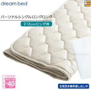 �yPSLL�z�y���K�̔��X�z�h���[���x�b�h �x�b�h�p�b�h �E�[���p�b�h PD-926 �p�[�\�i���V���O�������O�����O �}�b�g���X�T�C�Y213cm�p DB0063