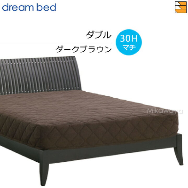 楽天市場】【ダブル マチ30】【正規販売店】ドリームベッド ベッド 