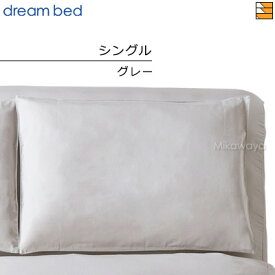 【正規販売店】ドリームベッド 枕カバー HS-611 サテン ピローケース シングル DB0370