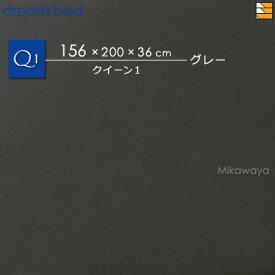 【クイーン1 マチ36】【正規販売店】ドリームベッド ボックスシーツ Newシックムジカラー BASIC SH1000 マチ36cm クイーン1 ドリームベット DB2240