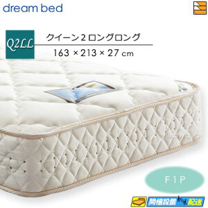 クイーン マットレス ドリームベッド」の人気商品一覧 | 安い商品を 