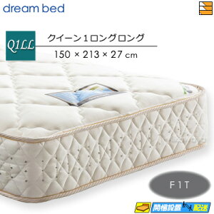 クイーン マットレス ドリームベッド」の人気商品一覧・価格比較 