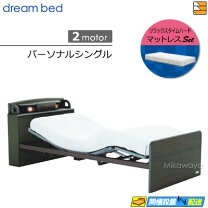 楽天市場】ドリームベッド（電動・リクライニングベッド｜ベッド 