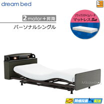 楽天市場】ドリームベッド（電動・リクライニングベッド｜ベッド 