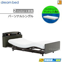 楽天市場】ドリームベッド（電動・リクライニングベッド｜ベッド 