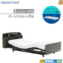 楽天市場】ドリームベッド（電動・リクライニングベッド｜ベッド 