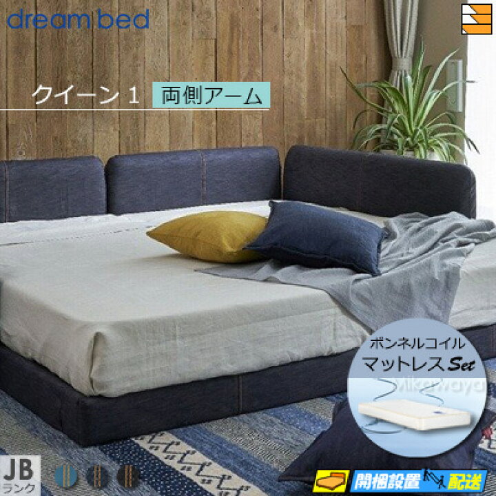 楽天市場】【クイーン1】【生地見本無料貸し出し中】【お届けは設置 