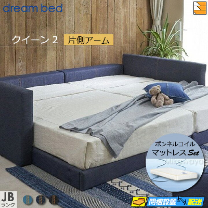 楽天市場】【クイーン2】【生地見本無料貸し出し中】【お届けは設置 