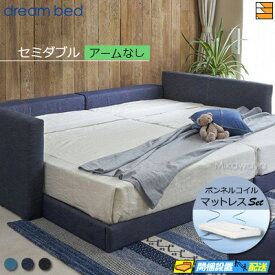 【セミダブル】【生地見本無料貸し出し中】【お届けは設置まで】【正規販売店】ドリームベッド フレーム・マットレスセット ハグミル 2401 カラーJBランク アームなし ペニーセーバー270 F4 マットレス付 セミダブル DB2107