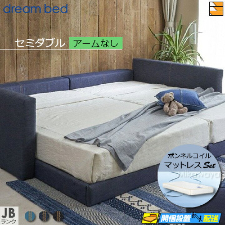 楽天市場】【セミダブル】【生地見本無料貸し出し中】【お届けは設置 