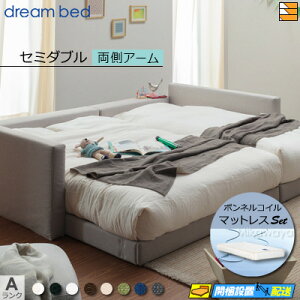 ドリームベッド フレーム」の人気商品一覧 | 安い商品を通販サイトから 