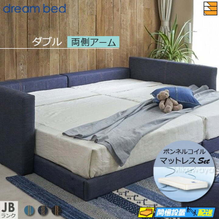 楽天市場】【ダブル】【生地見本無料貸し出し中】【お届けは設置まで 