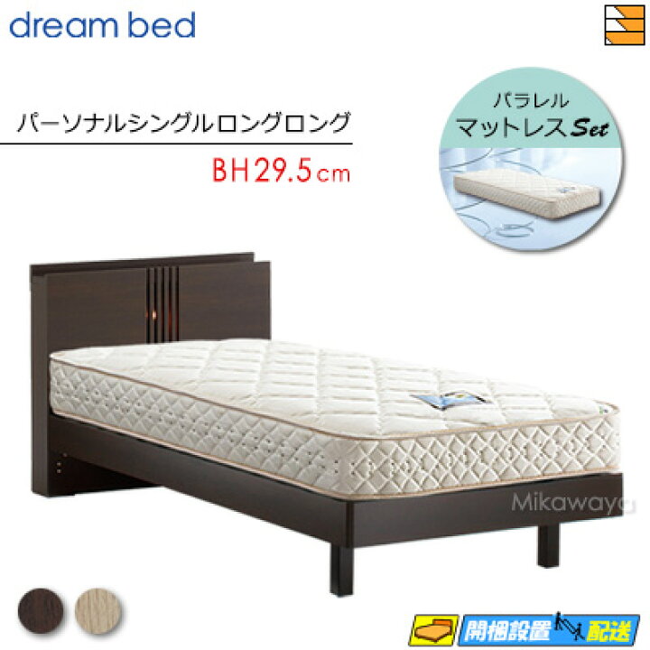 楽天市場】【PSLL】【お届けは設置まで】【正規販売店】ドリームベッド 