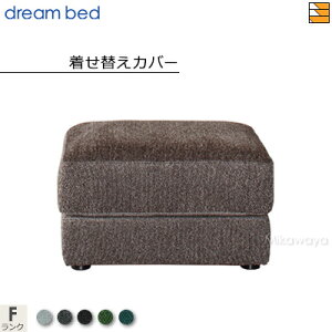 �y���K�̔��X�z�h���[���x�b�h �\�t�@�I�v�V���� �\�t�@�[�I�v�V���� �p�t�����ւ��J�o�[ �A���b�c�H F�����N DB0771