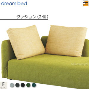 ドリームベッド ソファの人気商品・通販・価格比較 - 価格.com