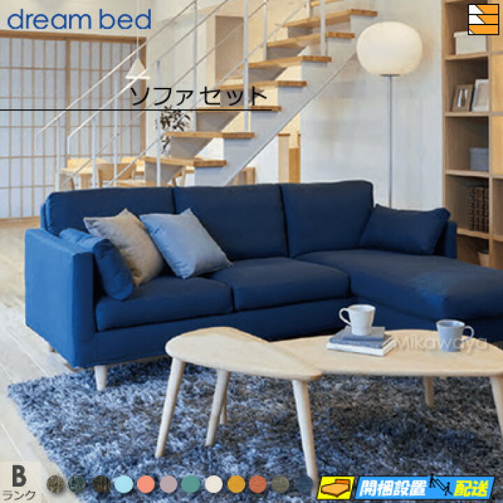 楽天市場】【お届けは設置まで】【正規販売店】ドリームベッド 