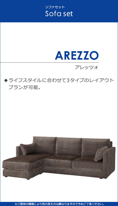 楽天市場】【正規販売店】ドリームベッド ソファーセット ソファセット 