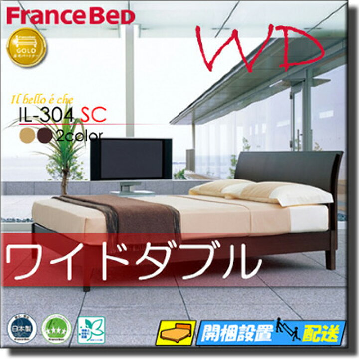 楽天市場】【ワイドダブル】【お届けは設置まで】【正規販売店 