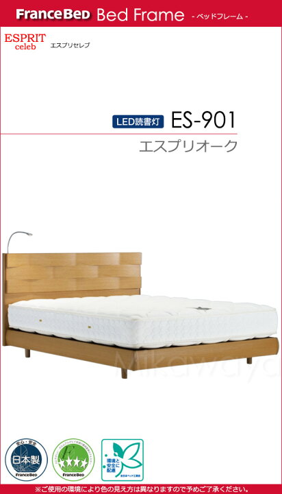 楽天市場】【ダブル】【お届けは設置まで】【正規販売店】フランス 