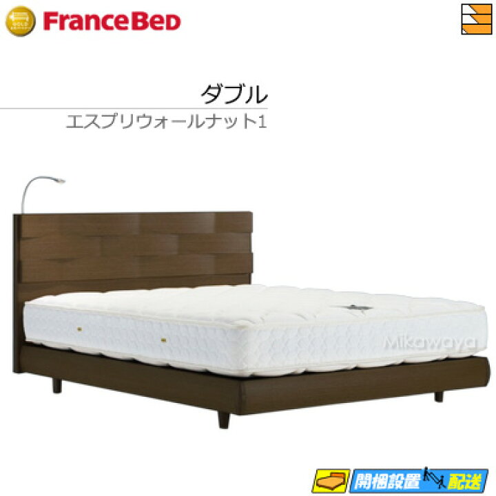 楽天市場】【ダブル】【お届けは設置まで】【正規販売店】フランス 