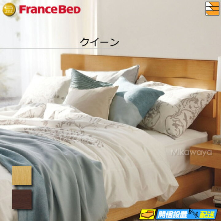 楽天市場】【クイーン】【お届けは設置まで】【正規販売店】フランス 