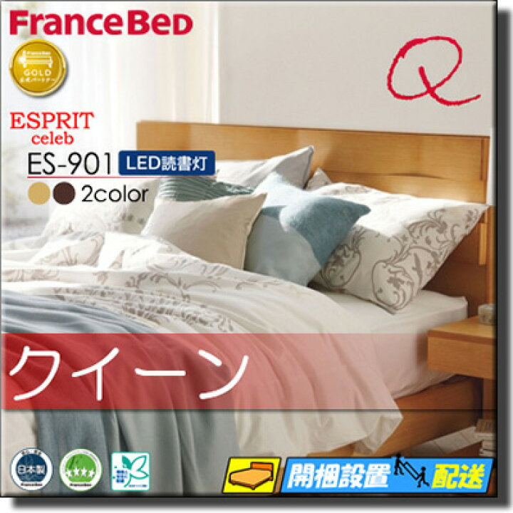 楽天市場】【クイーン】【お届けは設置まで】【正規販売店】フランス 