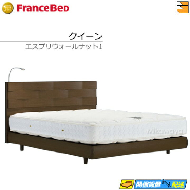 楽天市場】【クイーン】【お届けは設置まで】【正規販売店】フランス 