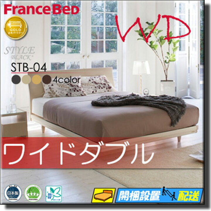 楽天市場】【ワイドダブル】【お届けは設置まで】【正規販売店 