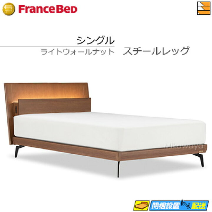 楽天市場】【シングル】【お届けは設置まで】【正規販売店】フランス 