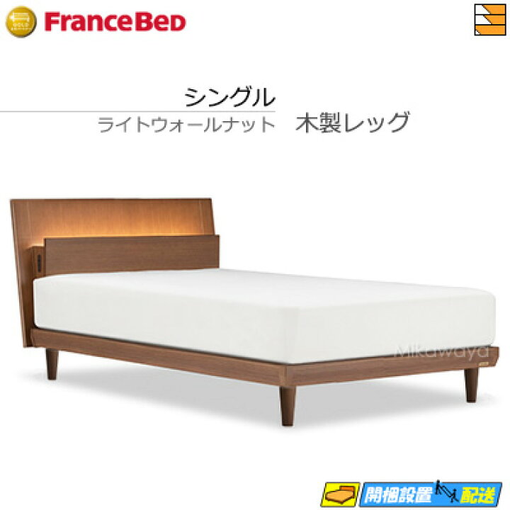 楽天市場】【シングル】【お届けは設置まで】【正規販売店】フランス 