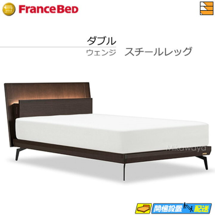 楽天市場】【ダブル】【お届けは設置まで】【正規販売店】フランス 