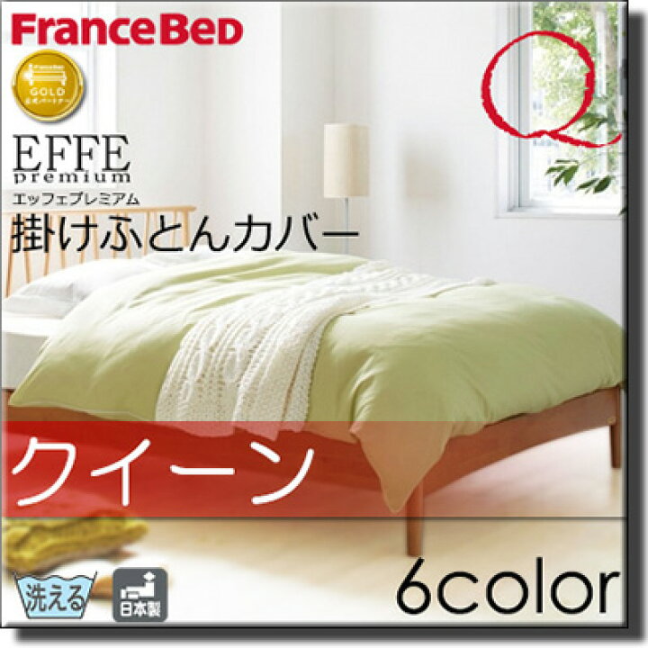 楽天市場】【クイーン】【フランスベッドから直送】【正規販売店 