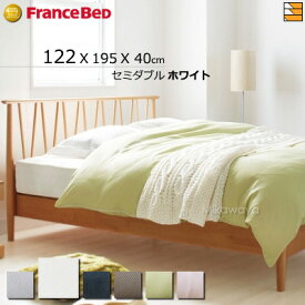 【セミダブル マチ40】【フランスベッドから直送】【正規販売店】フランスベッド 綿100% ボックスシーツ エッフェプレミアム マットレスカバー セミダブル フランスベッド 公式 ゴールドパートナーショップ FC0105