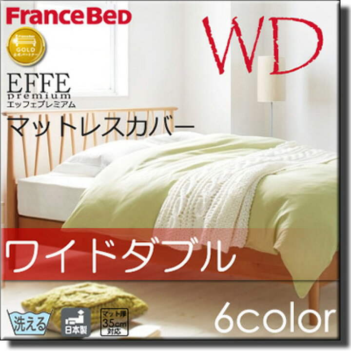 楽天市場】【ワイドダブル】【マチ40cm】【154×195×40cm】【フランス 