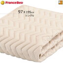 【シングル】【フランスベッドから直送】【正規販売店】フランスベッド...