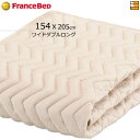 【ワイドダブルロング】【フランスベッドから直送】【正規販売店】フランスベッド グッドスリーププラス バイオ ベッドパッド ワイドダブルロング フランスベッド 公式 ゴールドパートナーショップ FC0071